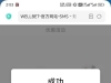 【wellbet】注册完善账户信息绑定手机号邮箱，在优惠中自助领取38彩金
