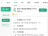 【贵宾厅777】首存20送16.88彩金；5倍水（以小博大）