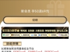 【拉斯维加斯5357】首存50送69彩金，7倍水