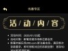 【新葡京390】首存50送50彩金，三倍流水