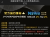 【皇家娱乐904】有历史存款的登录送9彩金