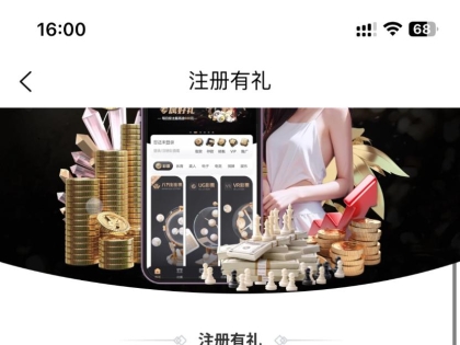 【八万彩】注册绑卡下载APP自助领取28