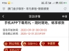 【金沙n986】活动里面自助申请下载app送38