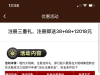 【太阳城2018】注册完善信息送38+68彩金