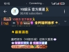 【Y8娱乐】飞机找客服申请送28