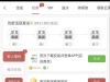 【太阳城899】下载app首充50送28彩金，2倍流水
