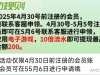 【uu68娱乐】新老会员五一回馈58U彩金