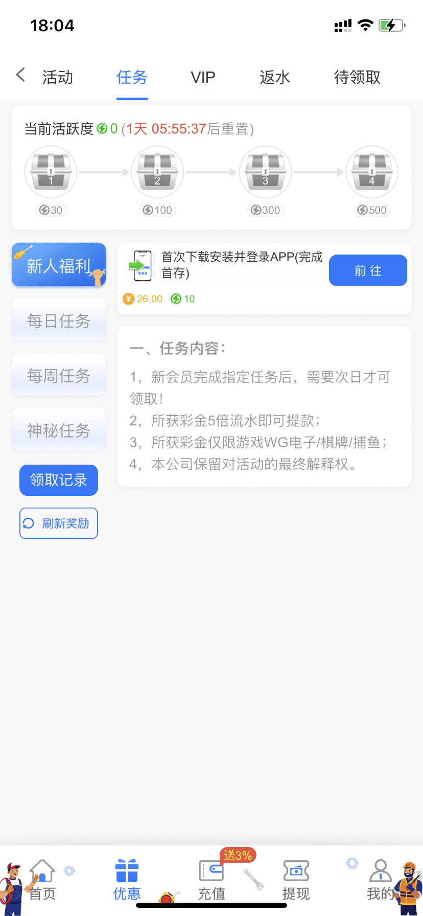 【新葡京833】首存10元送26彩金，5倍水