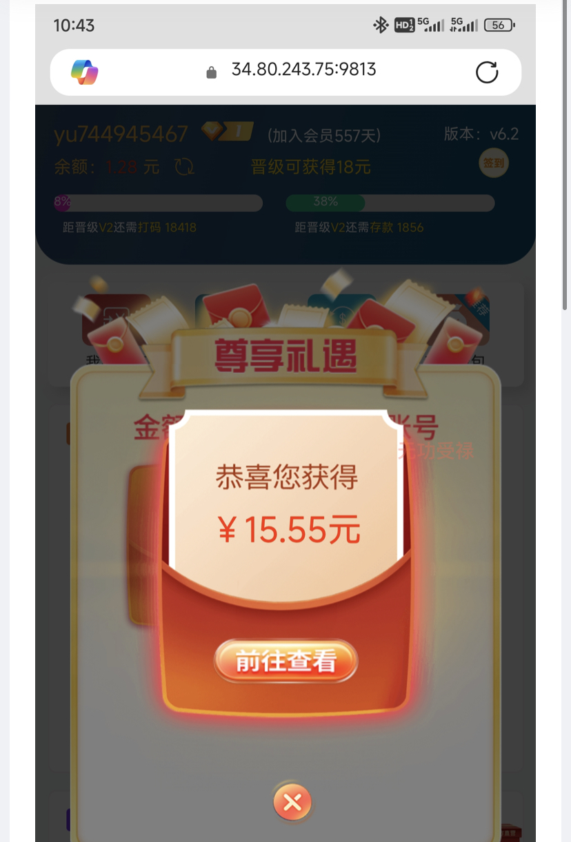 【葡京5972】有号的上去看看有登录福袋送15.55彩金