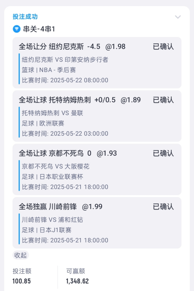 足、篮4串1系列
