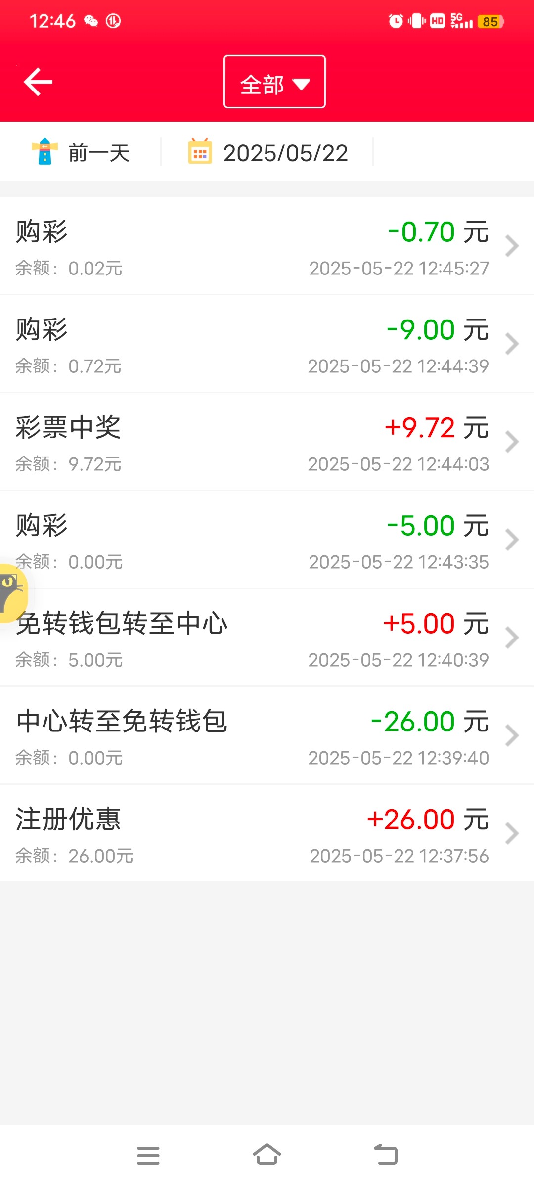 【500彩票】找客服领取下载注册彩金送26