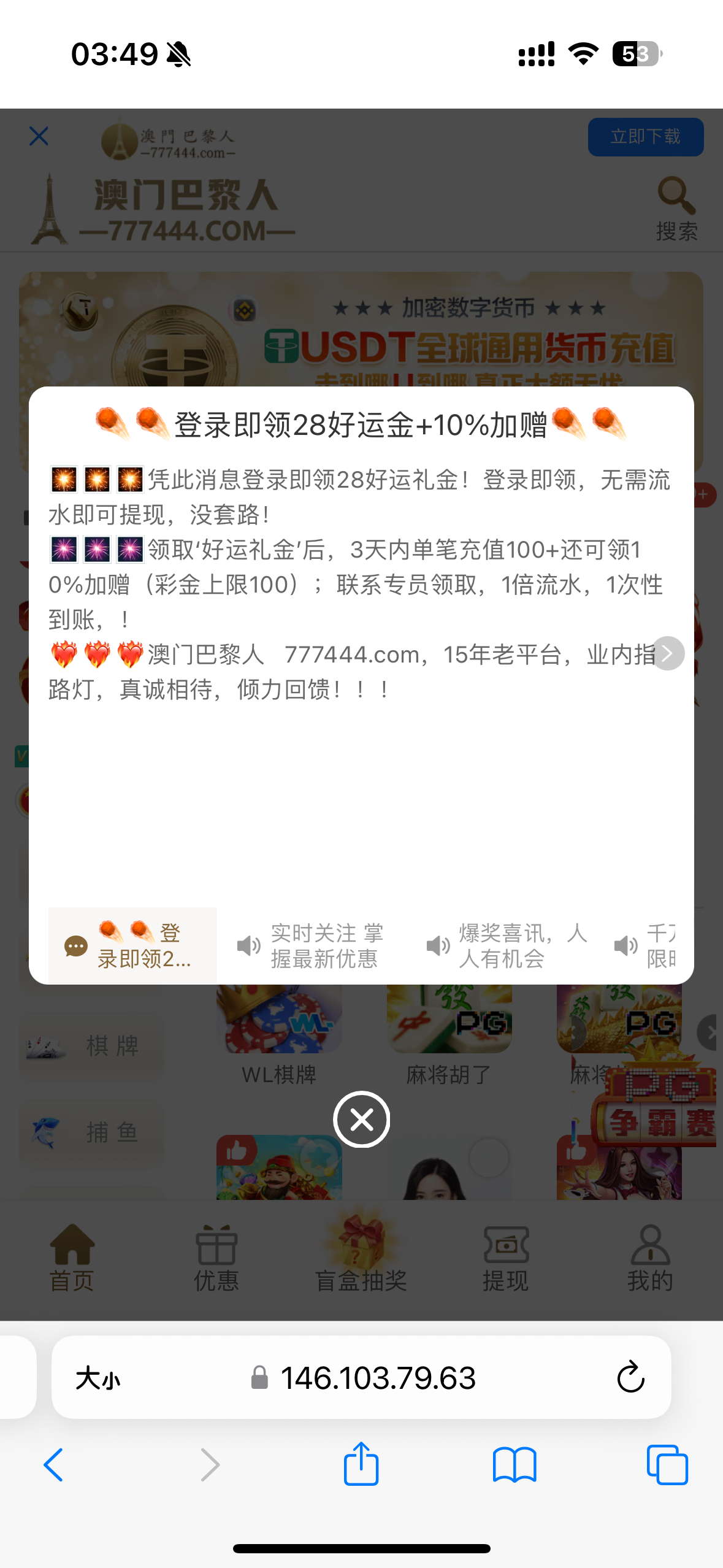 【巴黎人777444】登陆上去就看到公告然后去找客服领到了28好运金