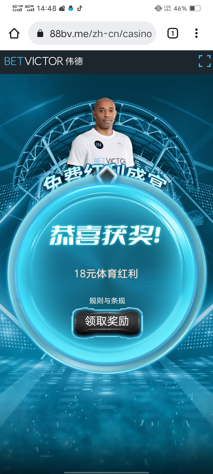 【韦德】最新免费旋转送18彩金