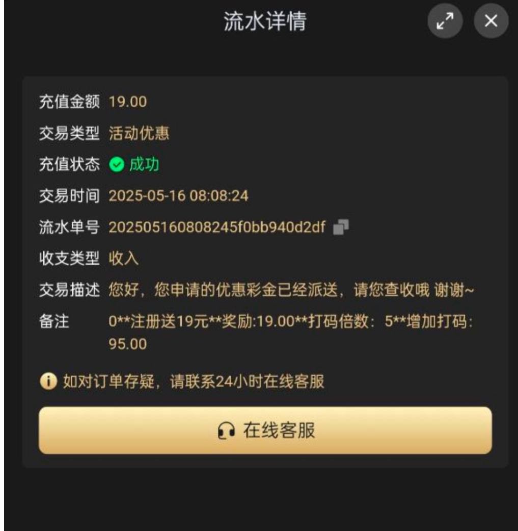 【威尼斯1196】新用户注册绑卡后活动里面申请 送19