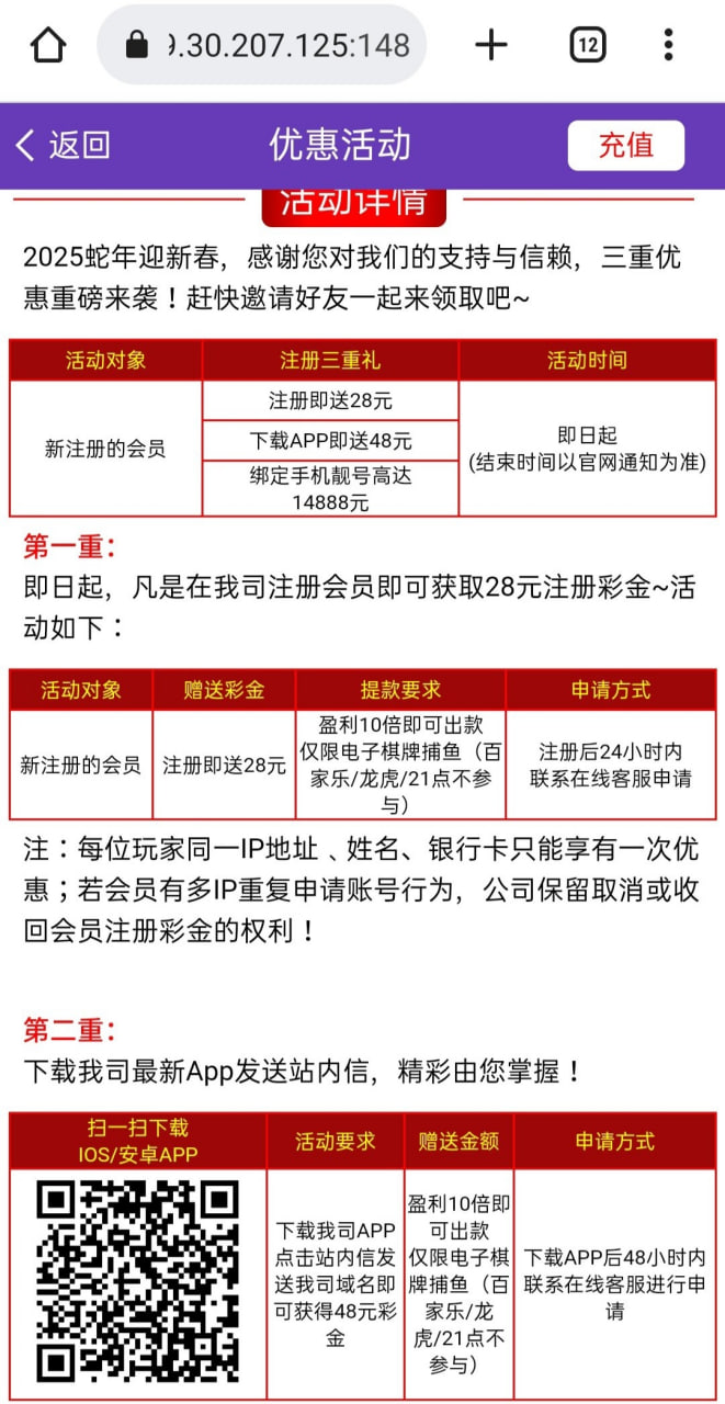 【威尼斯1488】注册绑定信息，申请注册28的彩金