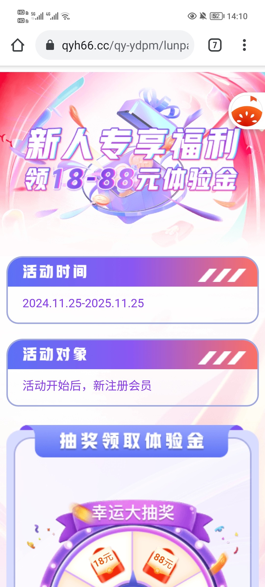 【QY球友会】新人体验金18