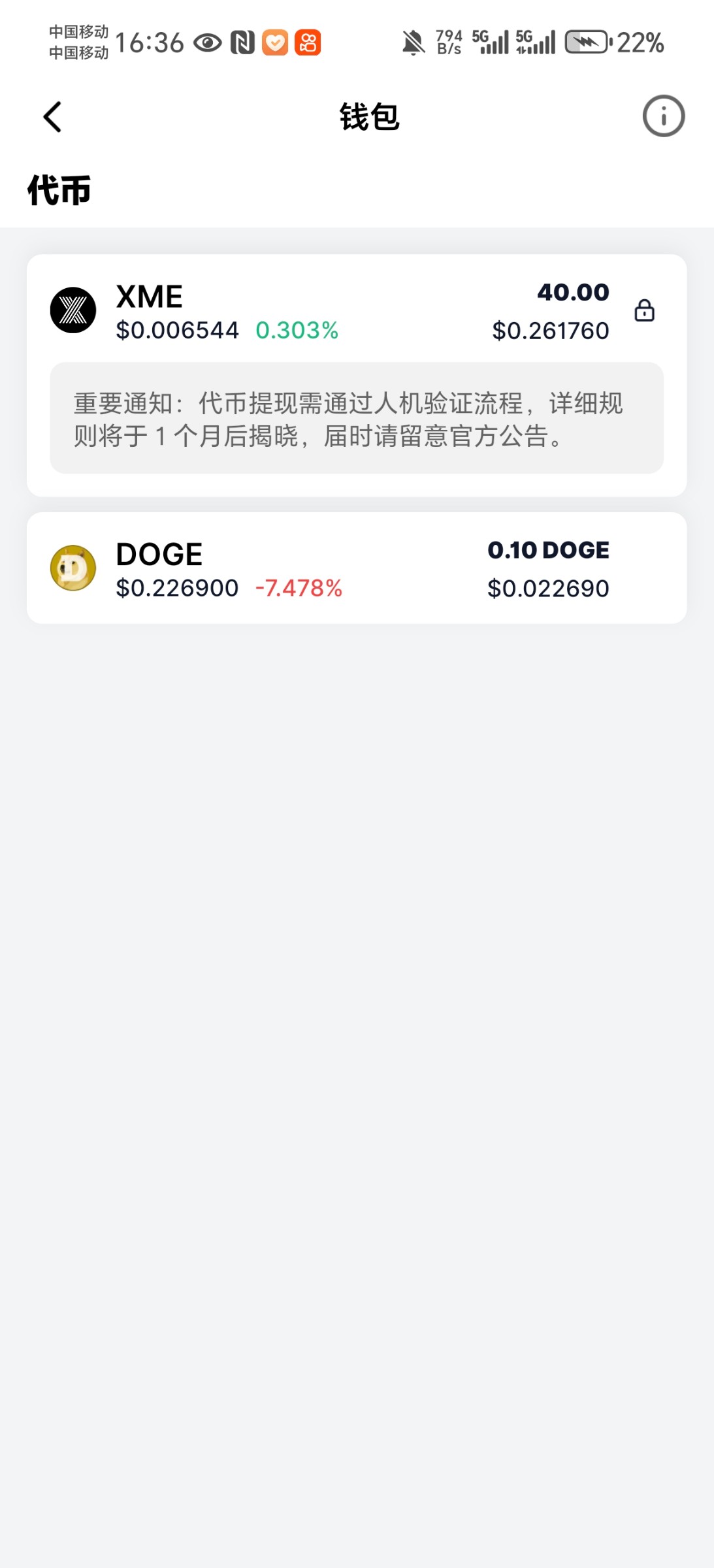 【XME】注册送40