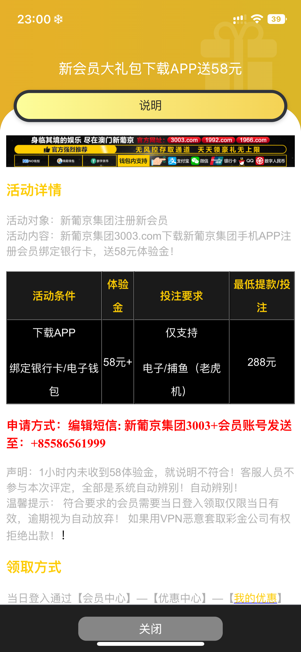 【葡京3003】下载app注册绑定编辑信息送58彩金