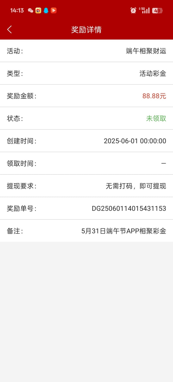 【皇冠227】历史有充值的，登录看看领取端午88彩金