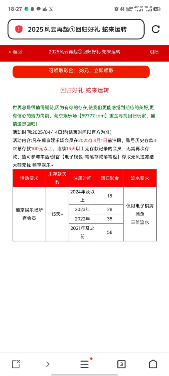 【新葡京6202】有号的登录看看有回归送18彩金
