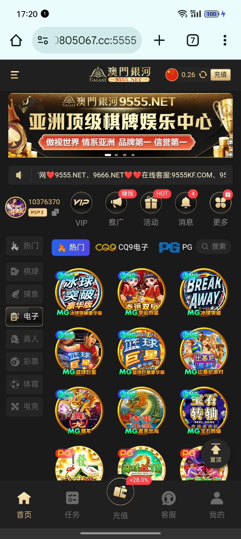 【澳门银河9555】注册自助送26彩金