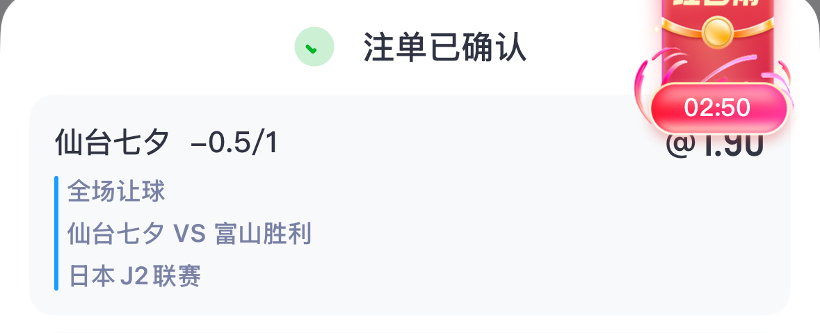 日本仔串一串
