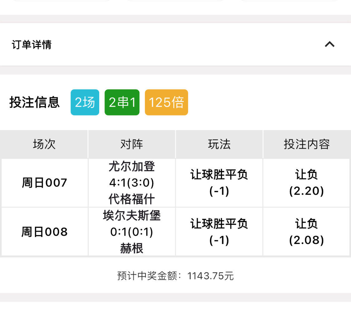 周日 瑞典超、芬超、美职联